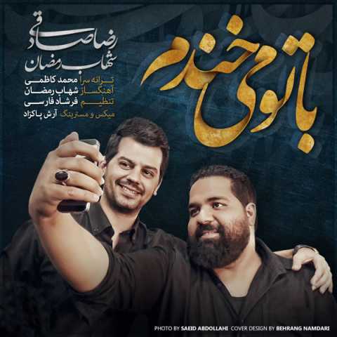 Reza Sadeghi & Shahab Ramezan Ba To Mikhandam